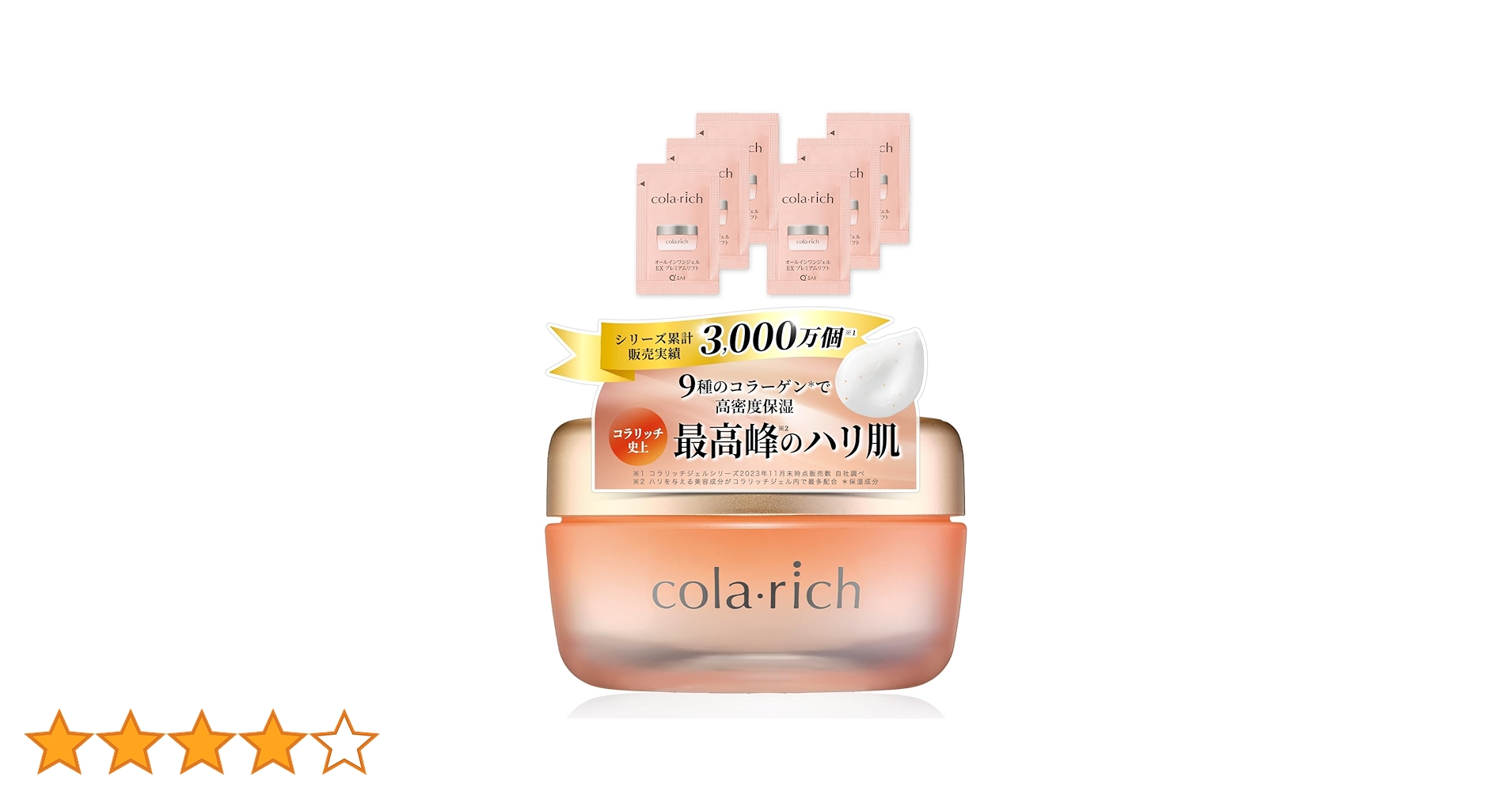 コラリッチEXプレミアムリフトジェル55g コラリッチ EXプレミアムリフトジェル 55g【店販用】の卸・通販